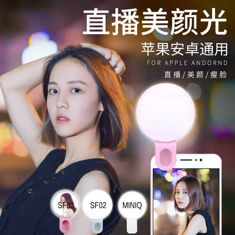 Mobiele telefoon LED Selfie Ri - Photography Lighting Game recensie en prijs